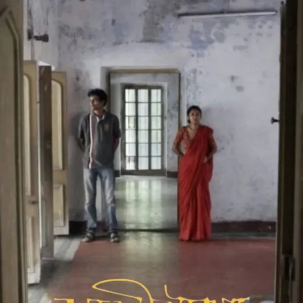 Dispassionate Love (2018) – Dableena Sen